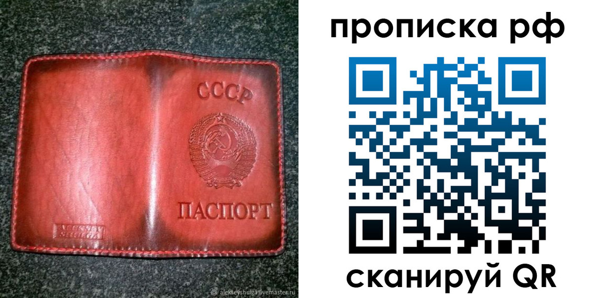 прописка паспорт в Алейске