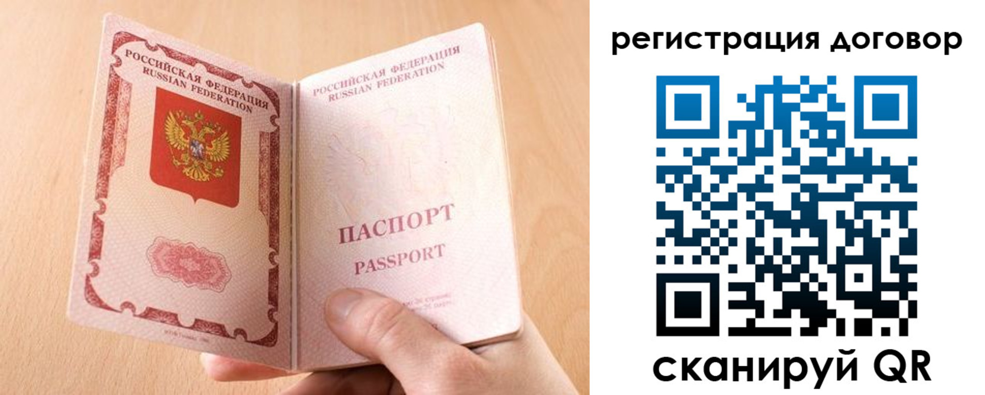 регистрация для школы в Алейске