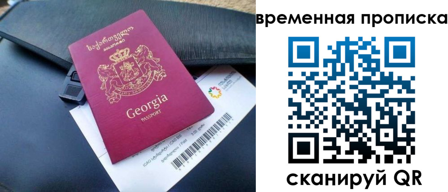 прописка для школы в Алейске