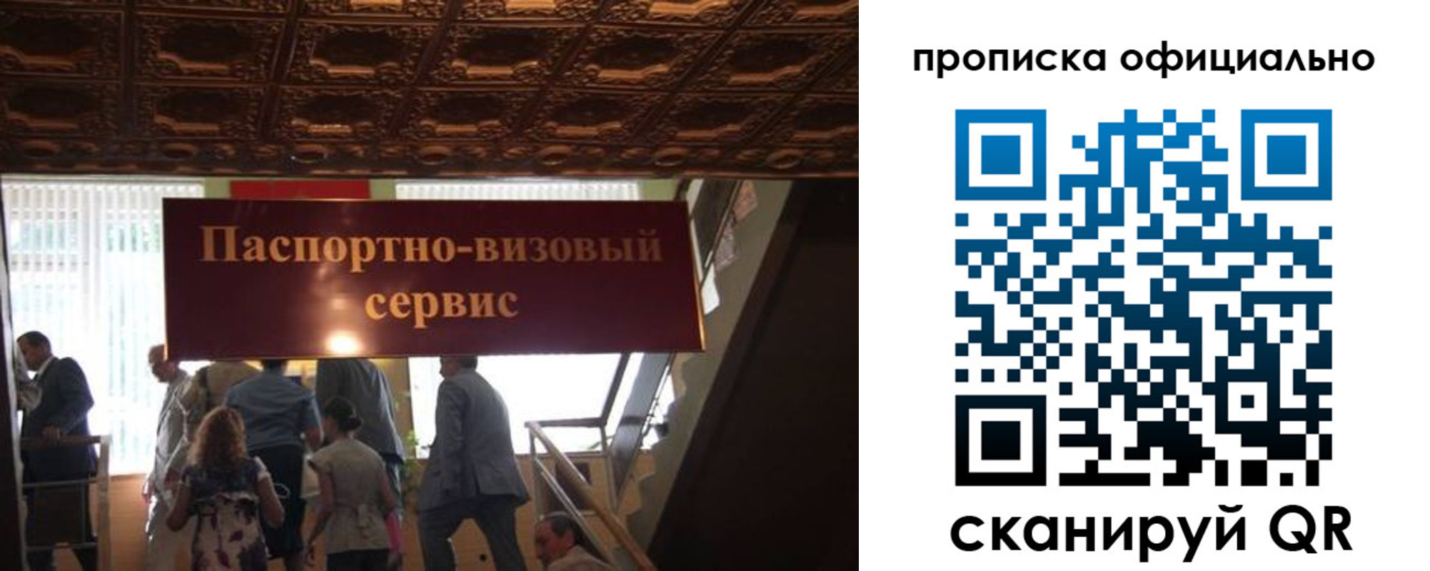 прописка штамп в Алейске