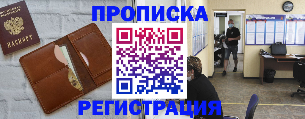 пропишу в квартире в Алейске