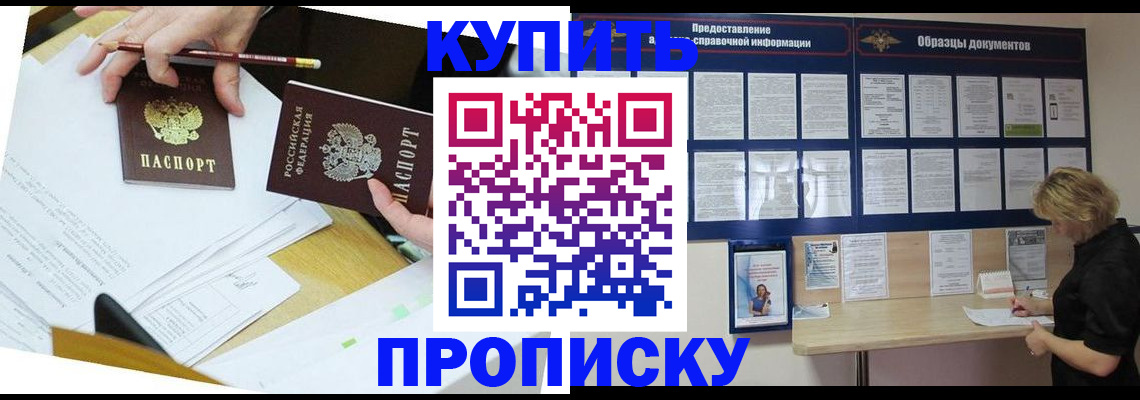 временная регистрация законно в Алейске