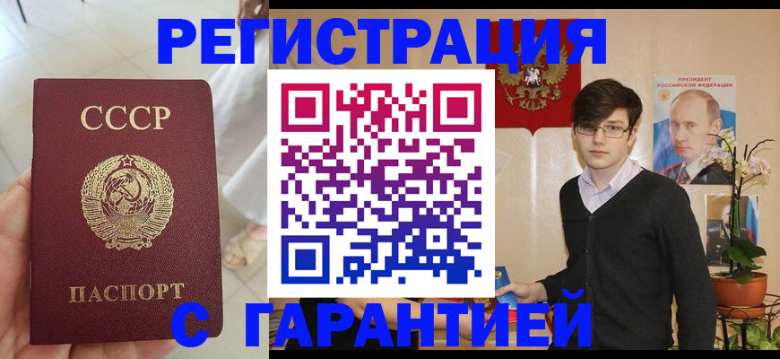 временная регистрация поиск в Алейске