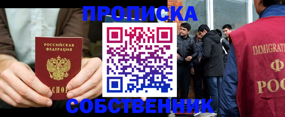 временная регистрация гарантия в Алейске