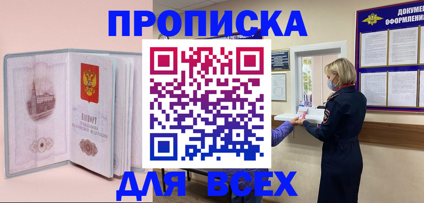 регистрация для школы в Алейске