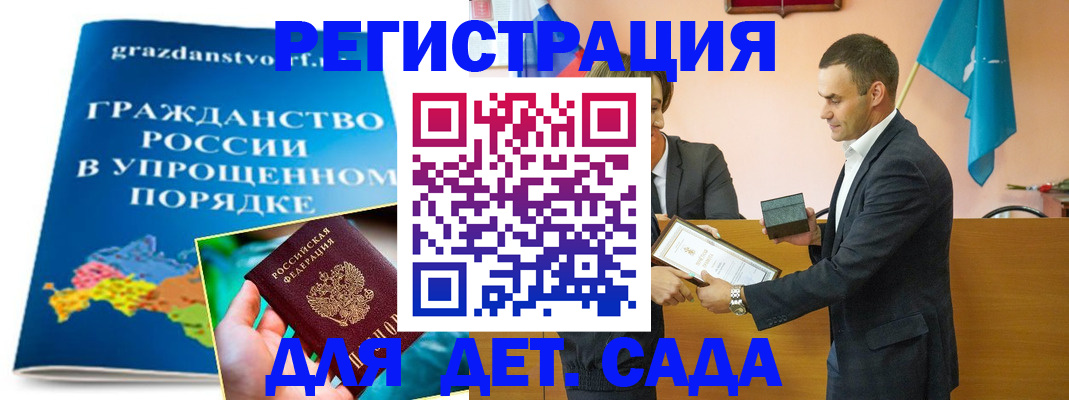 прописка штамп в Алейске